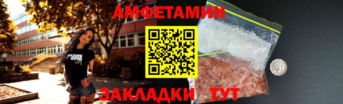АМФЕТАМИН VHQ Сосновый Бор