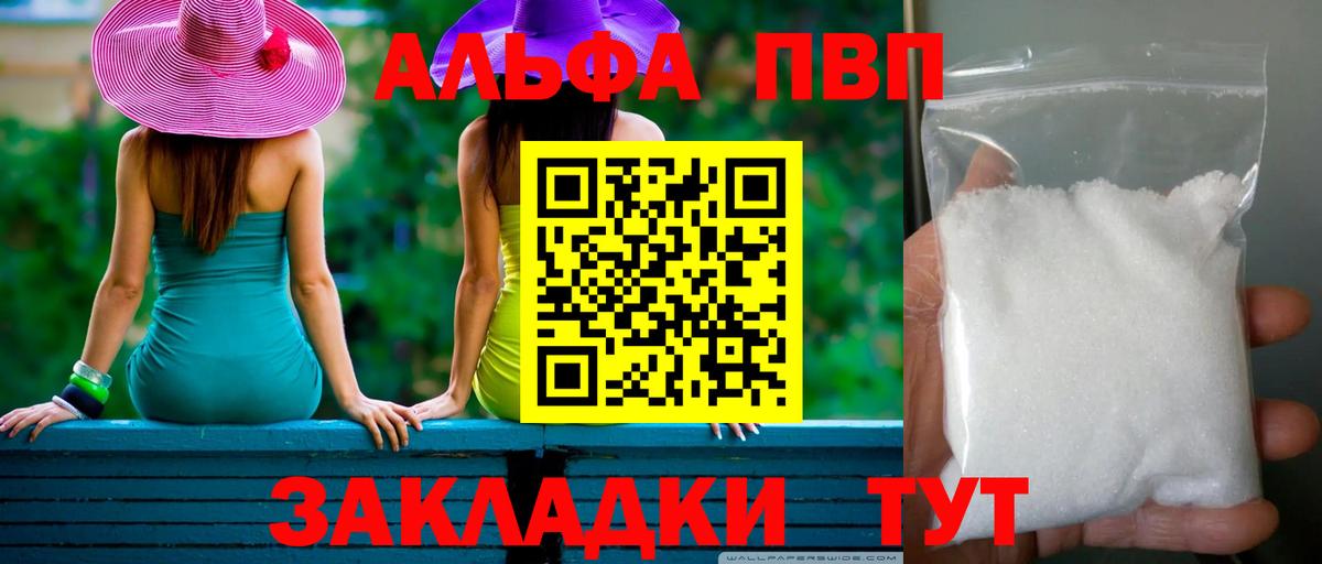А ПВП крисы CK  Alpha-PVP крисы CK  Сосновый Бор  Вход с VPN  APVP СК КРИС 