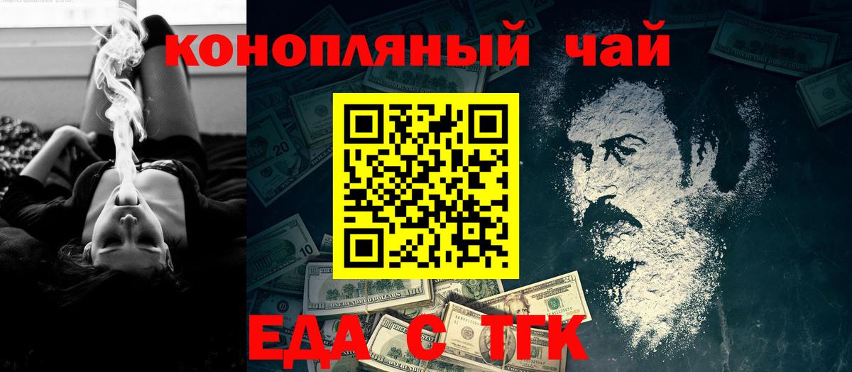 Печенье с ТГК конопля Сосновый Бор