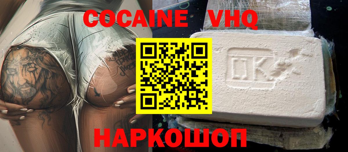 COCAIN Колумбийский  КОКАИН Колумбийский  Сосновый Бор  Вход с VPN 