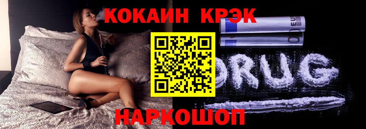 КОКАИН Columbia Сосновый Бор