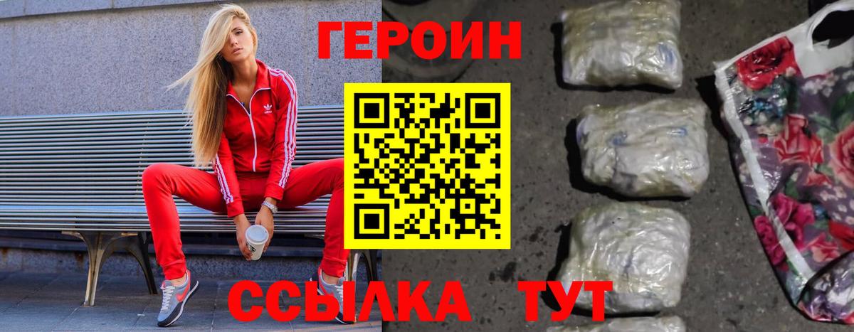 Героин Афган  ГЕРОИН  Сосновый Бор  Вход с VPN 