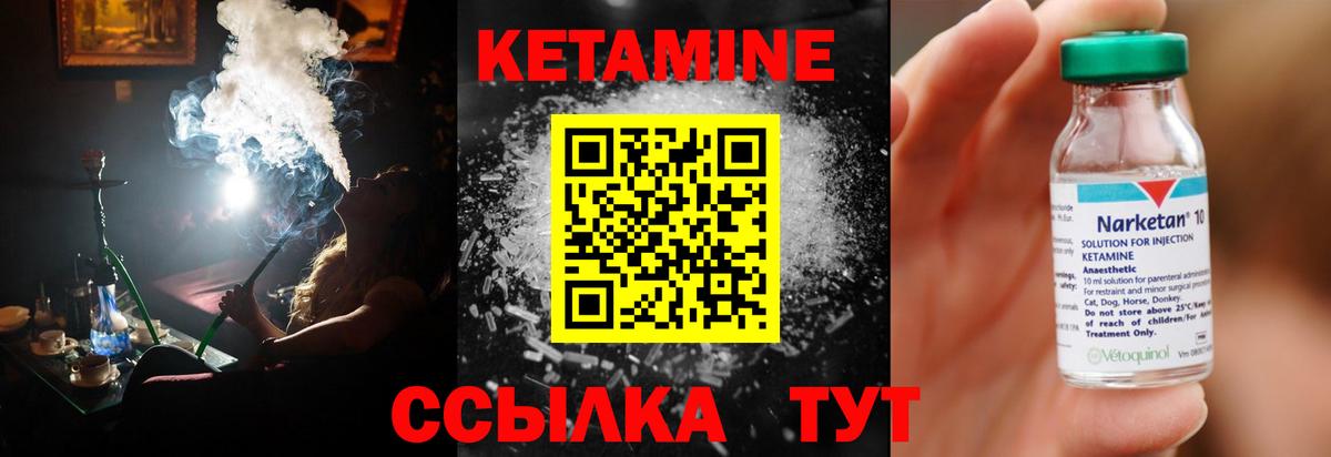 Сосновый Бор  КЕТАМИН ketamine  Вход с VPN 