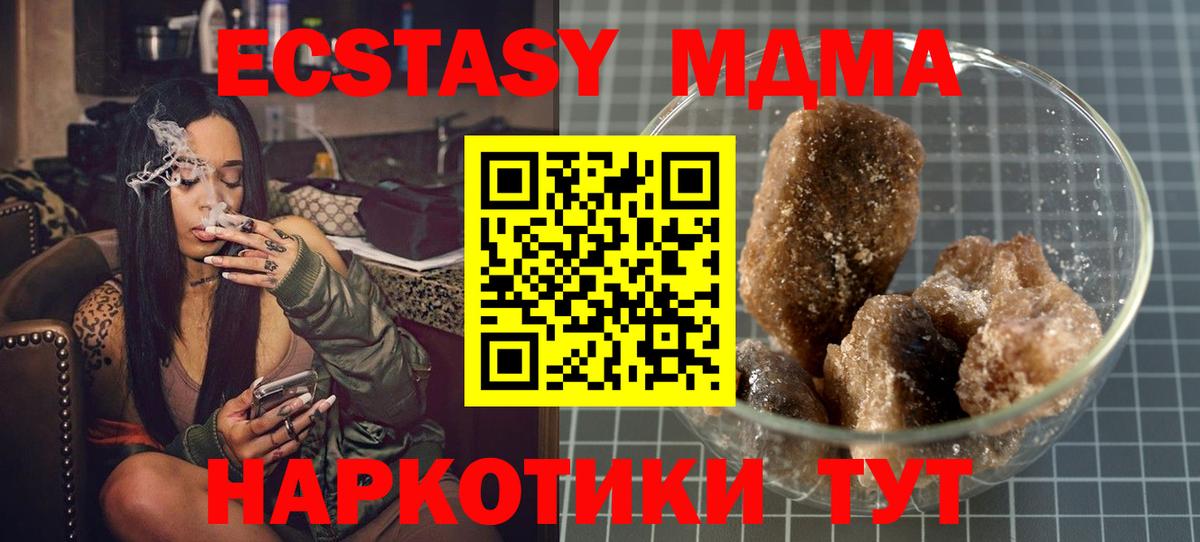 МДМА молли  МДМА crystal  MDMA  Сосновый Бор  Вход с VPN 