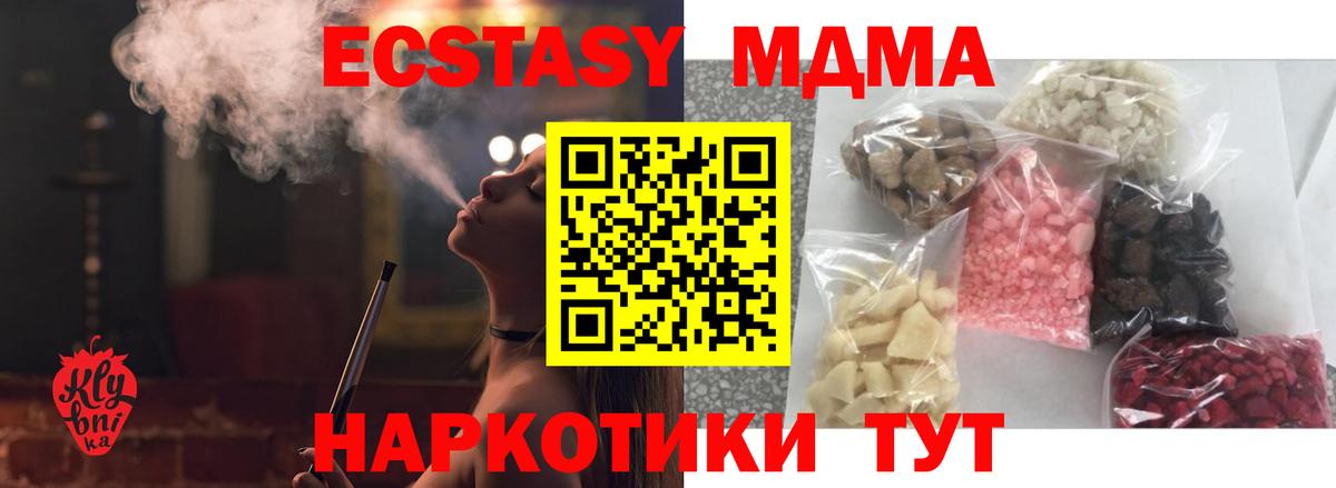 MDMA молли Сосновый Бор