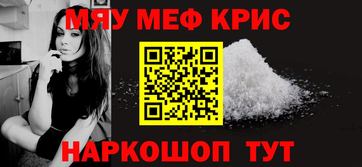 Мефедрон Сосновый Бор