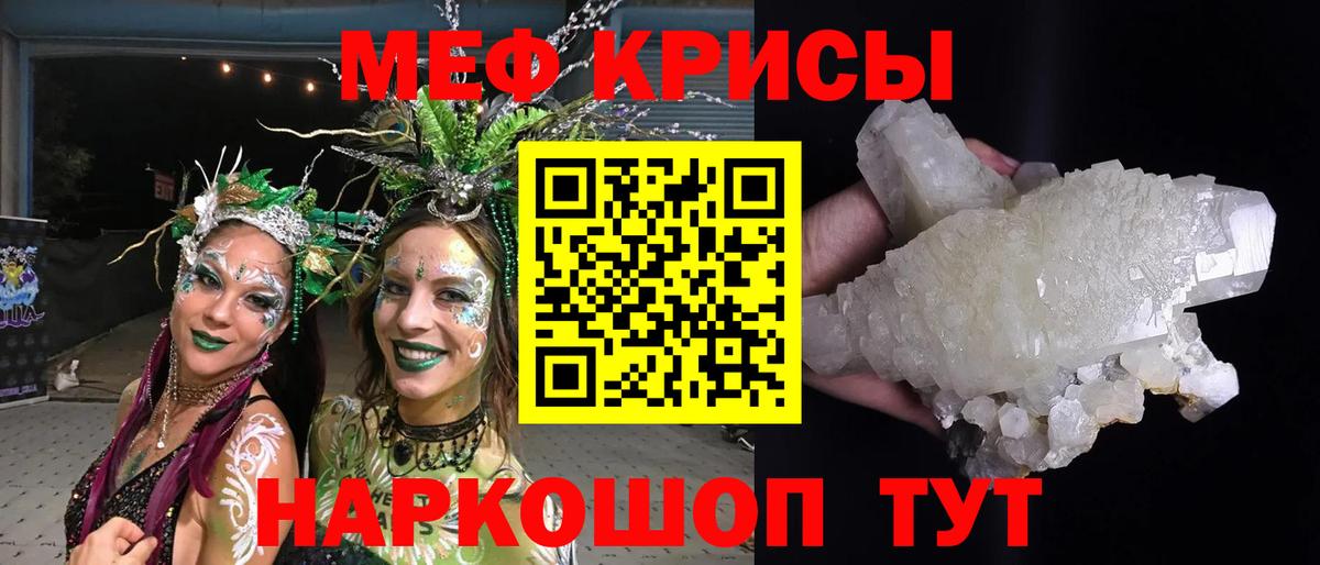 Меф кристаллы  Вход с VPN  Мефедрон  МЕФ кристаллы  Сосновый Бор 