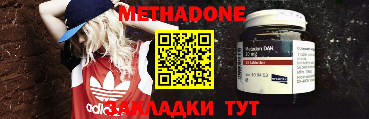 МЕТАДОН VHQ  Вход с VPN    tor  Метадон мёд  Сосновый Бор 
