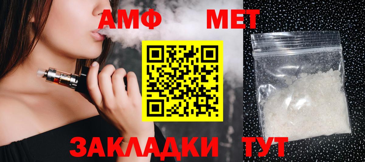 Сосновый Бор  Первитин мет  Первитин мет  Вход с VPN 