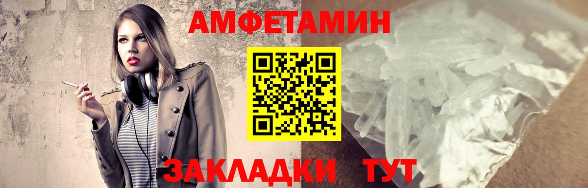 Метамфетамин Methamphetamine Сосновый Бор