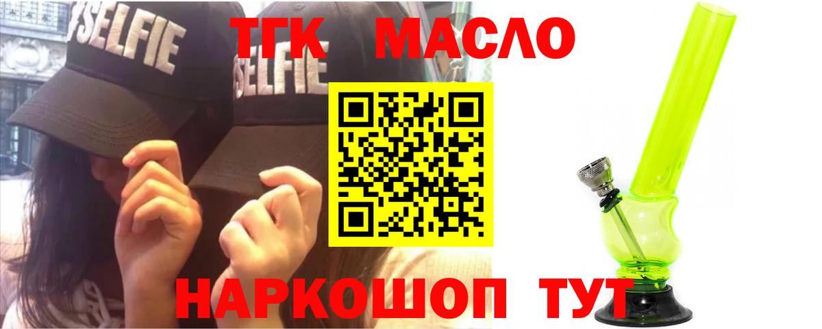 Дистиллят ТГК вейп Сосновый Бор