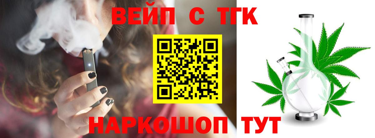 Дистиллят ТГК жижа  ТГК жижа  где купить наркоту  Сосновый Бор  Вход с VPN 